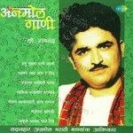 Anmol Gaani - C. Ramchandra - C. Ramchandra Song Download